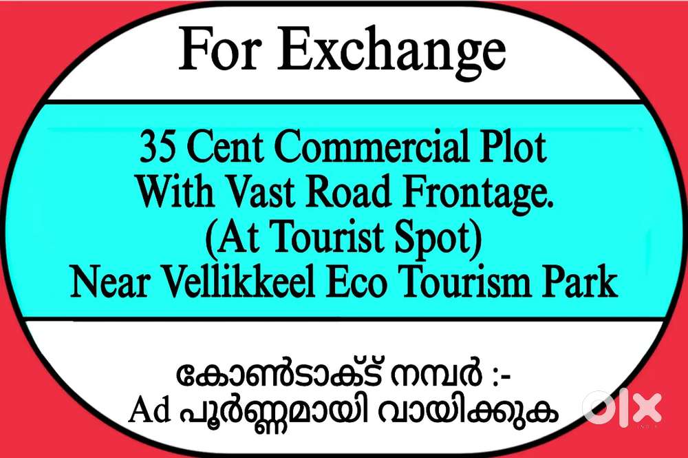 35 Cent Commercial Plot Near Taliparamba (Tourist Spot)
