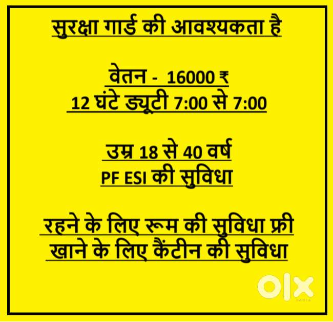 Security guard required