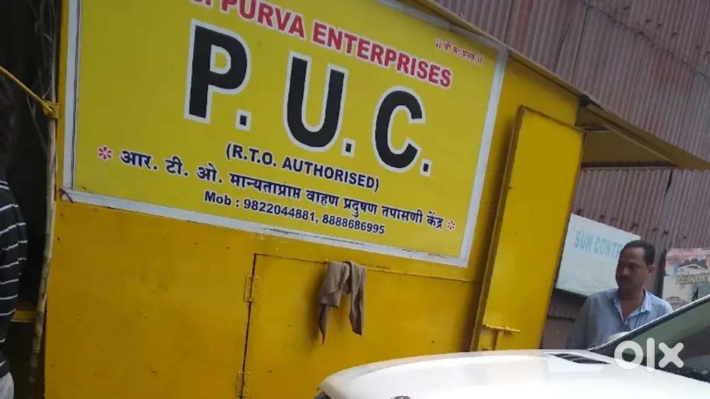 Puc center computer operator