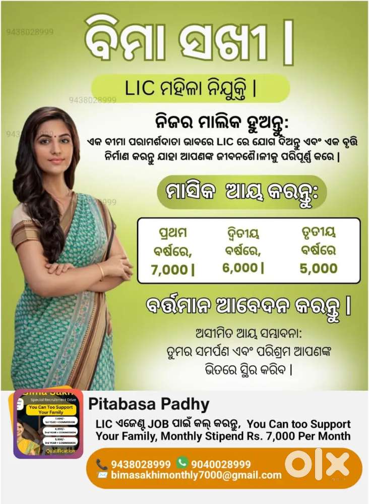 Lic Bima Sakhi. Monthly Stipend Rs. 7,000