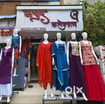 लेडीज कपड्यांच्या दुकानासाठी मुली / मुलं हवे आहेत