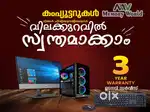Special sale new i5 computer combo set with 3 year warranty