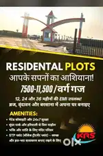 वृन्दावन धाम तीर्थ नगरी Gated Society में Plots Only 8.5 Lakh