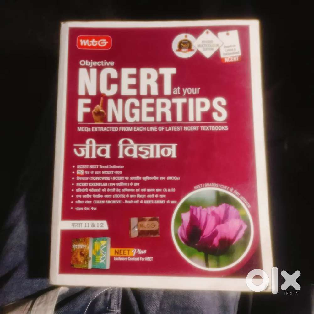 NEET NCERT