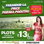Clear title investment plots fos sale in \new airport Paranthur