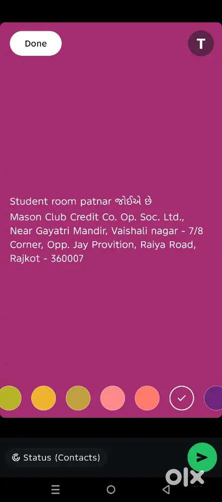 વીદ્યાર્થીરુમ પાટનાર જરુર છે