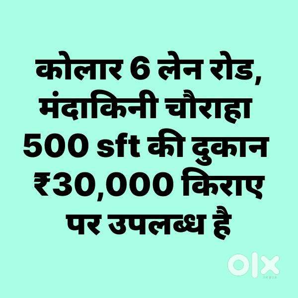 Kolar main 6 Lane Road  500sft Shop for Rent  Mandakini Square