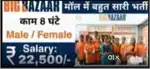 Full time job Hiring apply in Helper Store Keeper Supervisor 100%Job H
