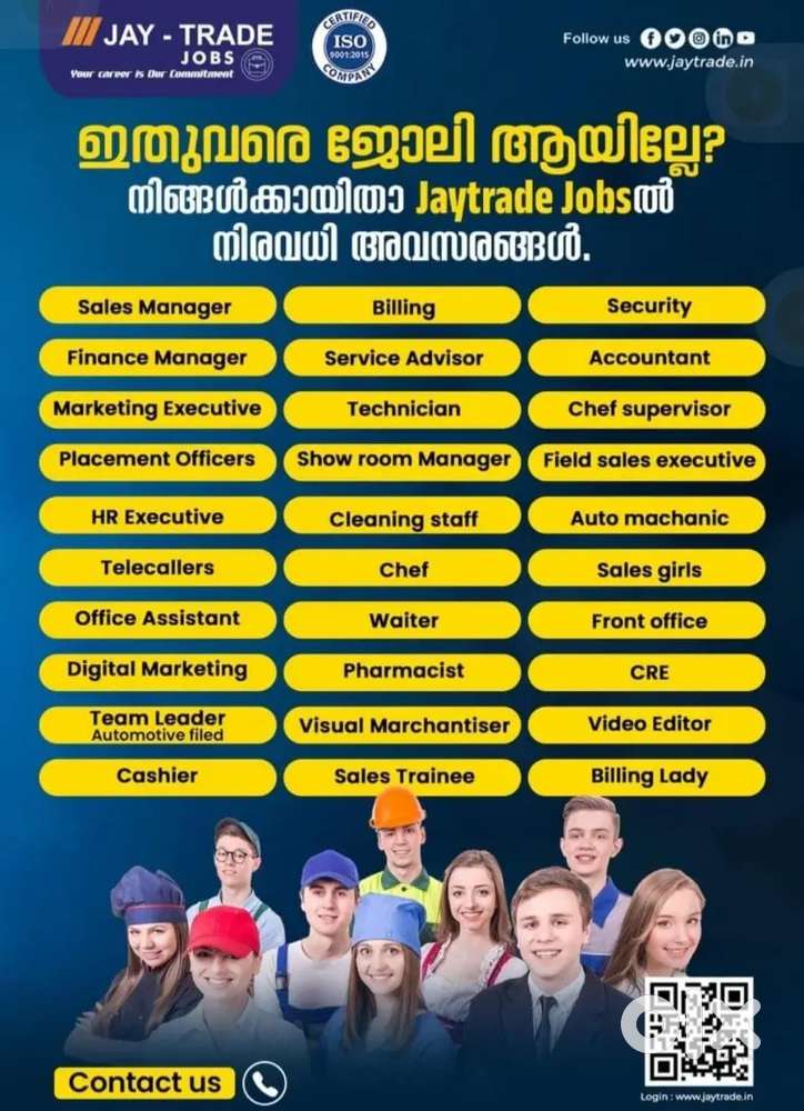 നിങ്ങൾ ഓഫീസ് ജോബ്സ് നോക്കുന്നവരാണോ..?