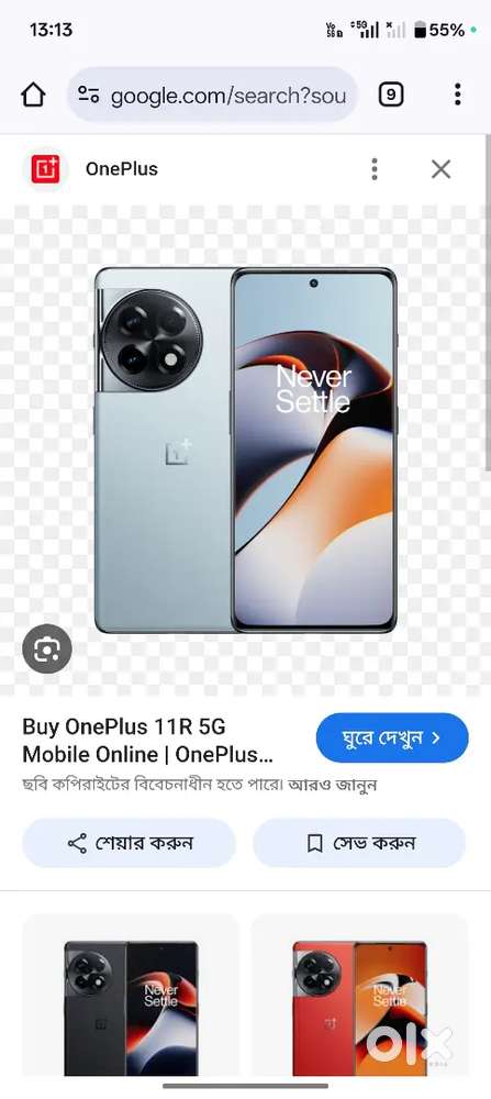 11R best mobale