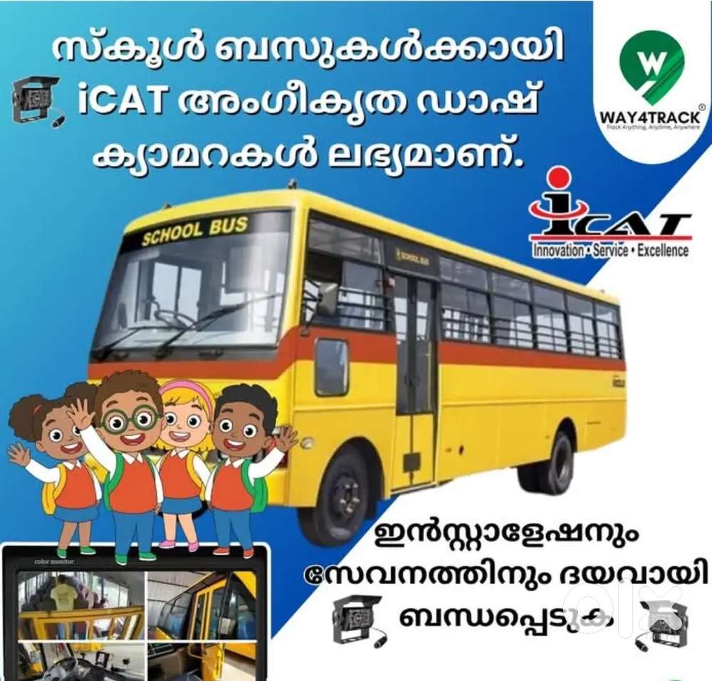 നിങ്ങളുടെ വാഹനം ഏതുമാവട്ടെ ഞങ്ങളെ ബന്ധപെട്ടു Cctv