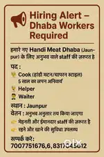 Rahna khana free rahega handi meat banana hai roti Chawal