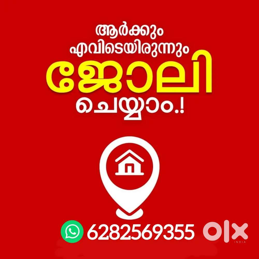 നമ്മുടെ സമയം work ചെയ്ത് നമുക്കിഷ്ടമുള്ള വരുമാനം നേടാം