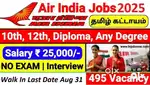 காலியிடங்கள் தரைமட்ட ஊழியர்களுக்கு சீக்கிரம்.