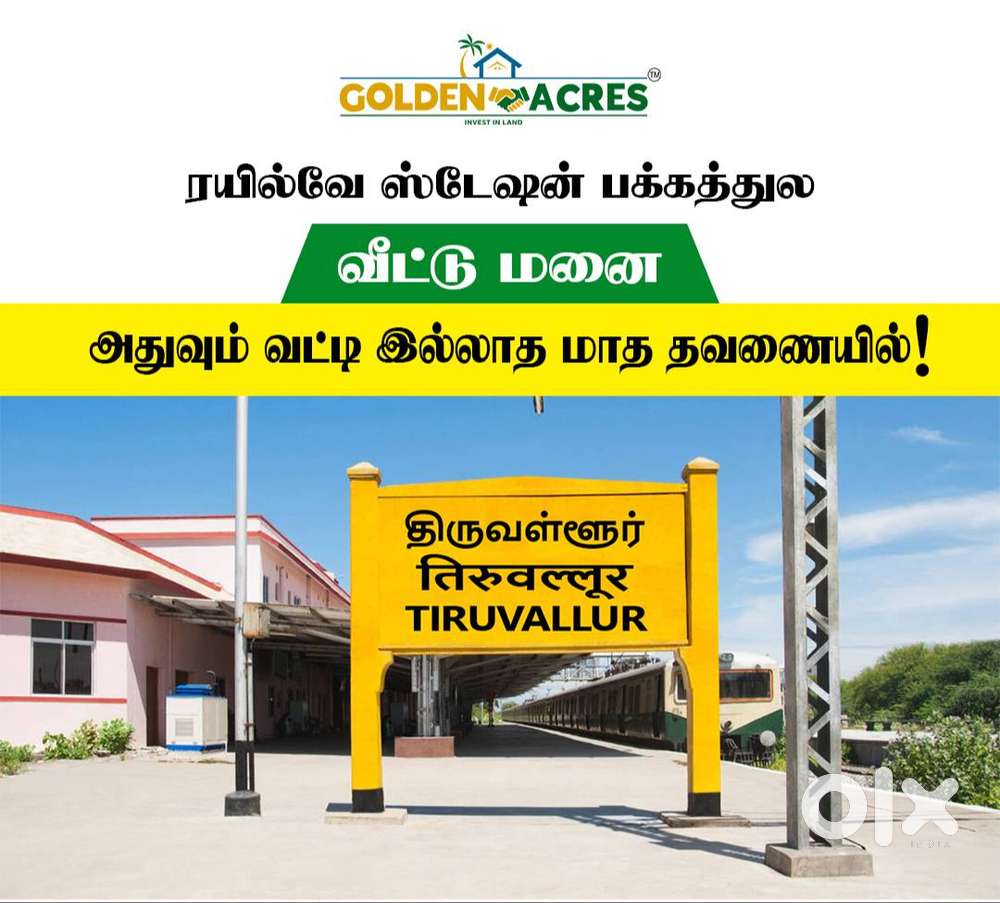 Plots for Sale in Thiruvallur Town