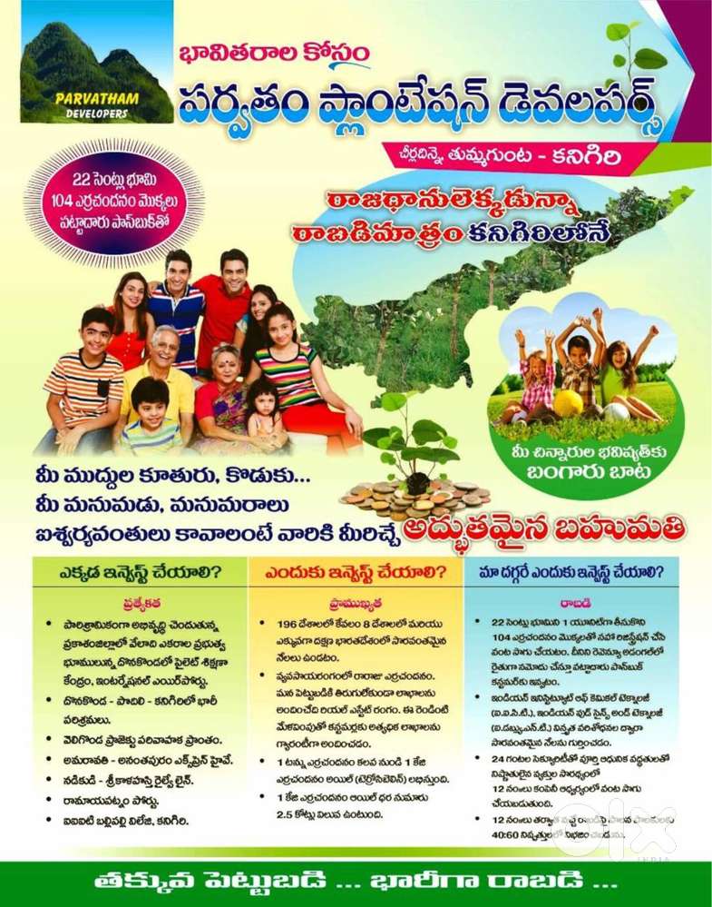 1066 Sq. Yds. @ Rs. 9,00,000/-