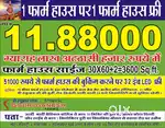 Dhamaka offer one by get one free