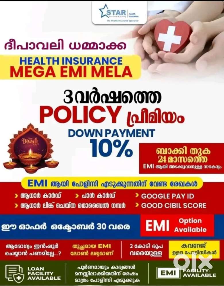 HEALTH INSURANCE AT EMI