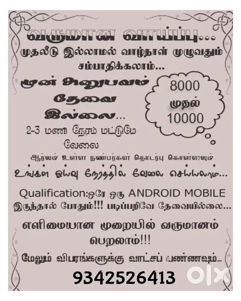 Online job work from home