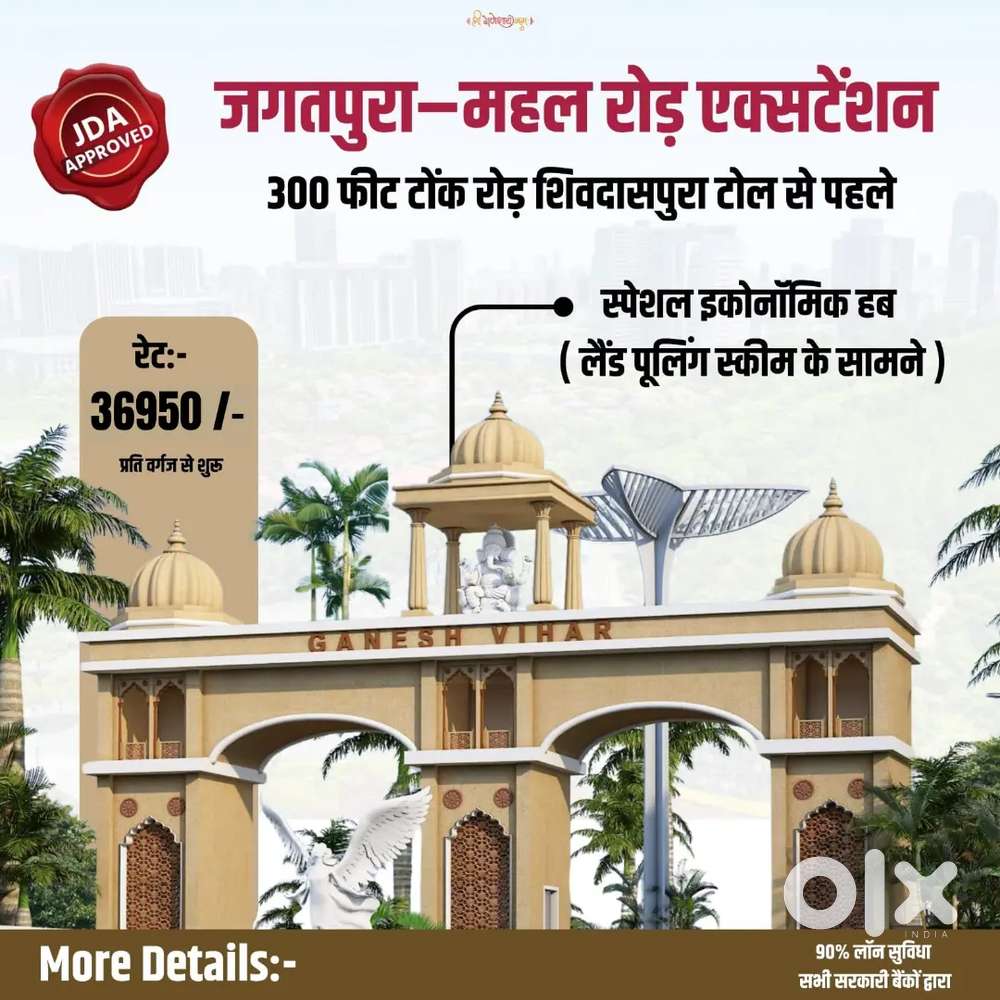 Plot on mahal road in gated township