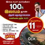 Land for sale in Trichy panjapur busstand near