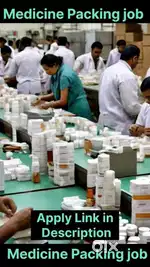तत्काल आवश्यकता मेडिसिन पैकिंग में लड़का लड़की की