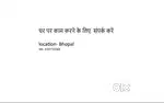 ghar ke kaam karne hetu sampark kare