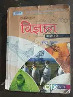Class 10th science book (kumar mittal)Hindi Medium
