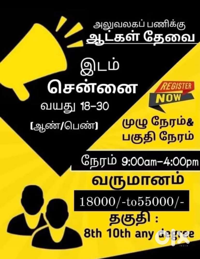 Parmanand job vacancy