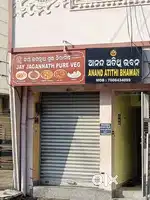 Anand atithi bhawan