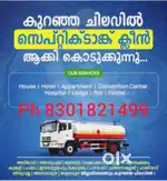 Septic Tank Drainage Cleaning THRISSUR