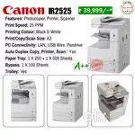 Canon IR 2525 Refurbished A3 Mono Copier, Printer, Xerox Machine