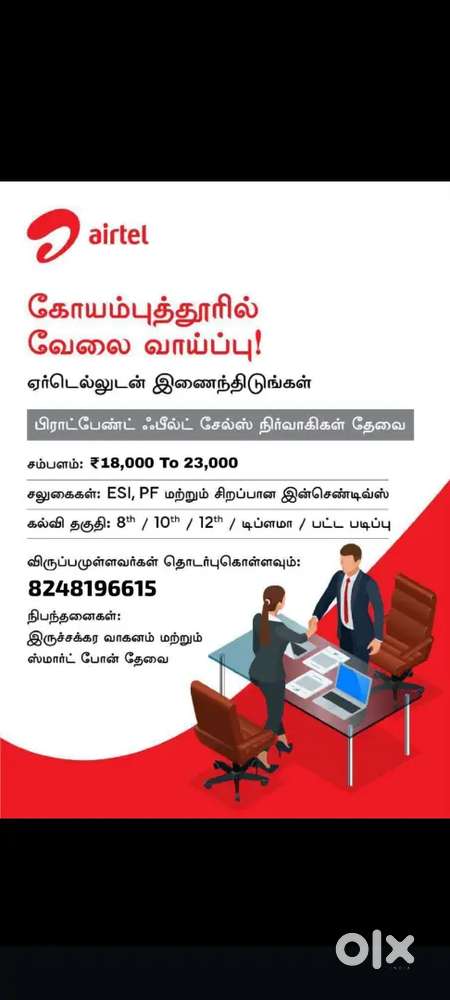 Field Sales Executive