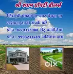 kharidne ya bechne ke liye sampark Kare