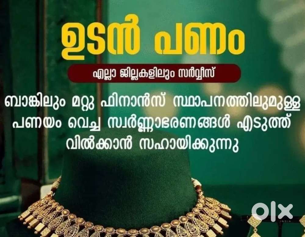 Gold panayam  unden cash