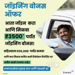 Driver Wanted: Drive at Everest & Earn More with Uber!