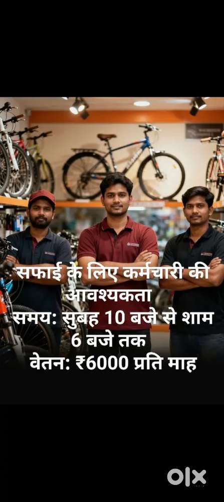 Saf safai ke liye karmchari ki zaroorat hai