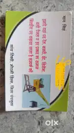 Material lifting machine
