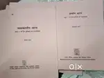 Upsc ncert new condition ( not used ) hindi medium