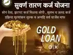 LOAN AGAINST MOBILE AND GOLD AND PROPERTY AT 1.5 % PER MONTH INTEREST