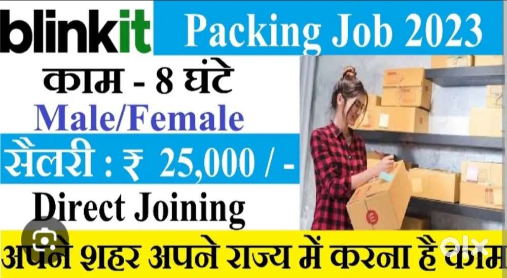 Packing scanning job