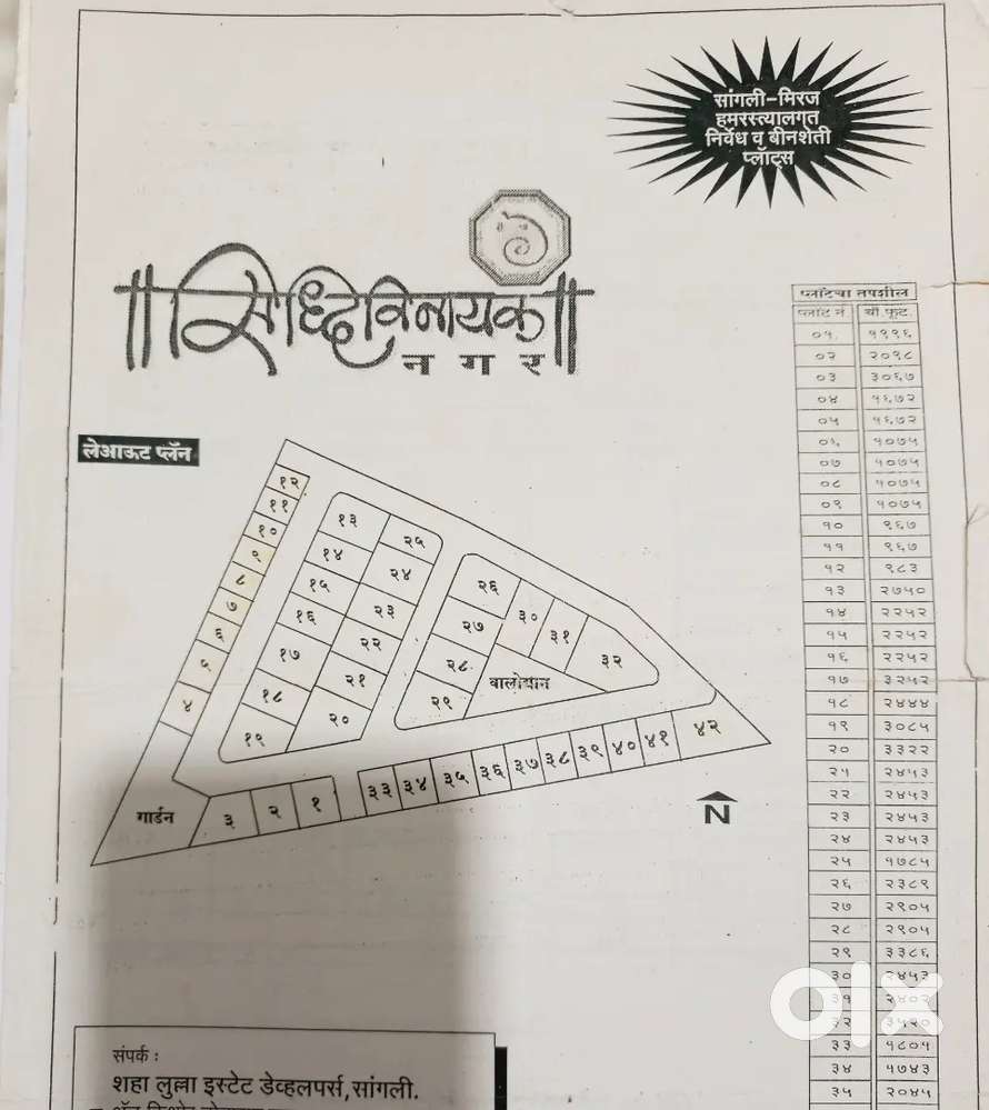 2252sq ft, Plot 14, Parshavnathnagar for sale. 40,00,000