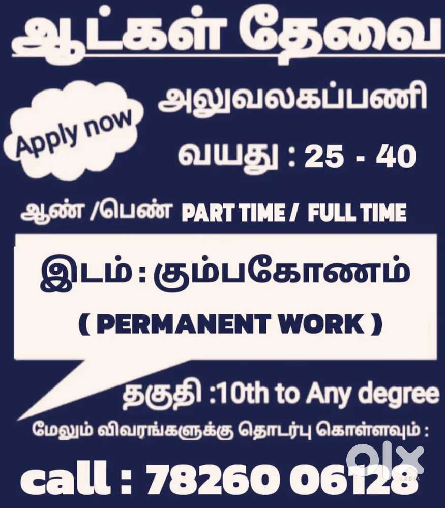 HIRING CANDIDATES FOR NEW BRANCH
