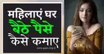 Online work from home