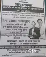 Field marketing
