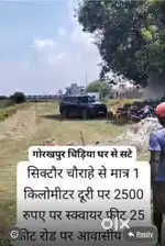 Sbi approved, 25 feet wide road