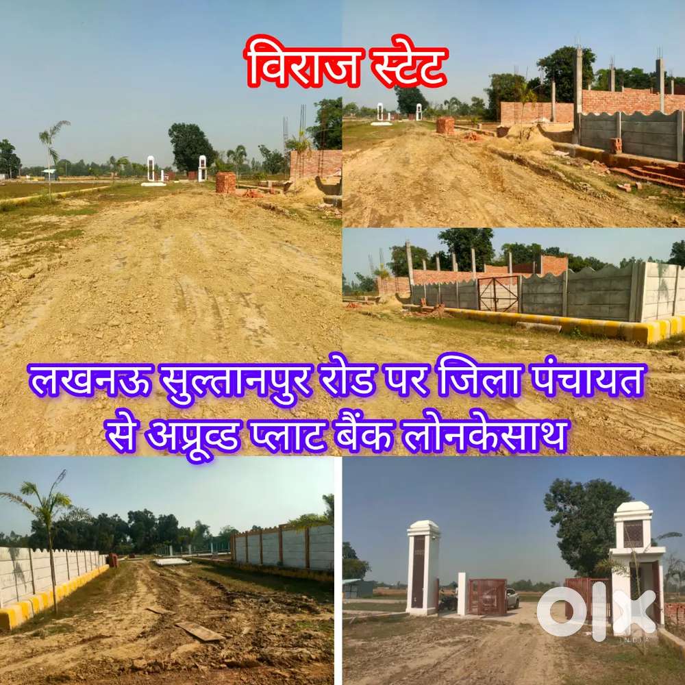 लखनऊ सुल्तानपुर रोड गोसाईगंज मार्केट में chc सेंटर से नजदीक अप्रूव्ड