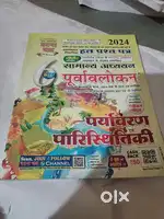 पुरानी बुक्स बेचना है