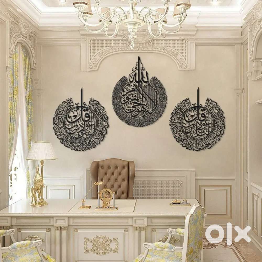 Islamic Wall Art  Set Of 3 Pieces Ayatul Kursi Flq And Al Nas