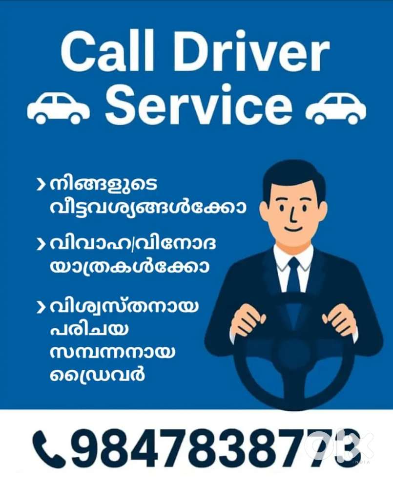 Call driver